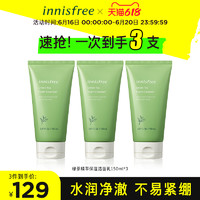 innisfree 悦诗风吟 绿茶精萃保湿洁面乳 补水保湿