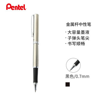 Pentel 派通 日本派通（Pentel）0.7mm高档中性笔 商务办公水笔 金属签字笔 K600（单支装）