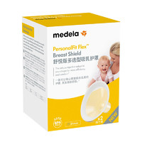 medela 美德乐 101033991 舒悦版多选型吸乳护罩  24mm*2个