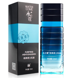 WATERCOME 水之蔻 纯净男士乳液 120ml