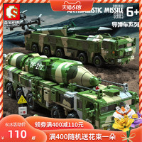 森宝积木国产军事系列积木东风21D追踪导弹发射车器模型拼装玩具