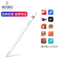 WIWU ipad电容笔 苹果触控手写笔通用2020air4/pro/mini5平板pencil 行政款