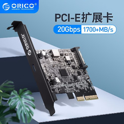 ORICO 奥睿科 台式机PCI-e x4/x8/x16 转USB-C接口20G扩展卡 双通道Type-c主机箱电脑转接卡PE20-1C