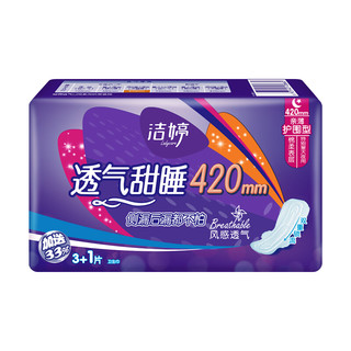 LADYCARE 洁婷 透气双U系列卫生巾套装 106片装(日用24.5cm*10片*6+日用24.5cm*5片*2+夜用29cm*8片+夜用40cm*4片*2+护垫14.5cm*20片)