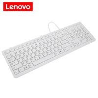 Lenovo 联想 K5819 有线键盘