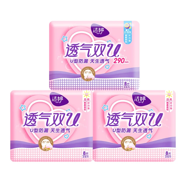 LADYCARE 洁婷 透气双U系列日夜组合卫生巾套装