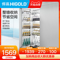 HIGOLD/悍高 厨房橱柜转角拉篮连联动拉篮储物拉篮大容量储物柜