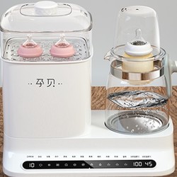 yunbaby 孕贝 QZ- XD12 婴儿调奶消毒器 白色