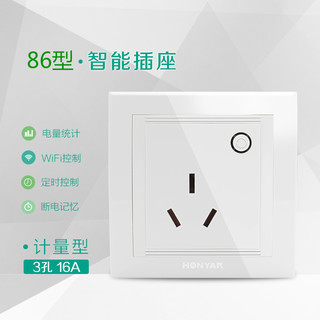 鸿雁86型wifi智能远程控制定时墙壁遥控插座电量统计开关 智能插座II型16A(阿里版)