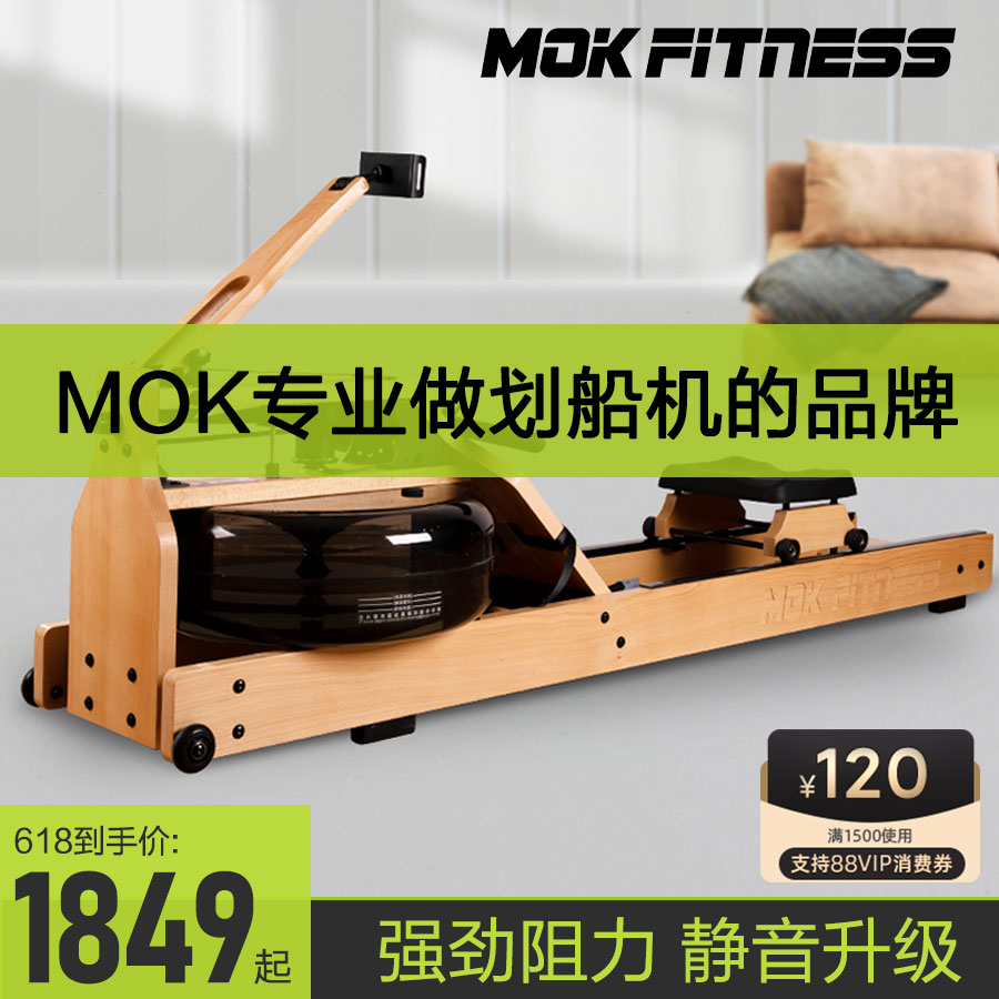 MOKFITNESS 摩刻 MOK-m16S水阻划船机家用减肥有氧健身器材可折叠划船机