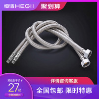 HEGII恒洁卫浴不锈钢编织管不锈钢单头软管HMWE113