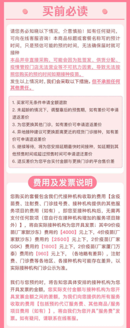 彩虹医生 9价HPV宫颈癌疫苗  预约代订