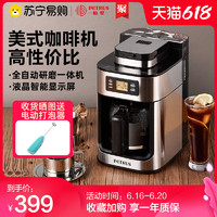 PETRUS 柏翠 PE3200家用全自动咖啡机磨豆研磨一体机多功能智美式滴漏347