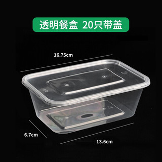 tinghao 庭好 打包盒长方形一次性餐盒加厚透明塑料饭盒汤碗