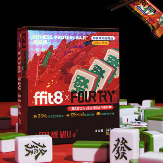 ffit8 蛋白棒 川辣火锅味