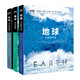 PLUS会员：《BBC科普三部曲：地球+海洋+生命》 （共3册）