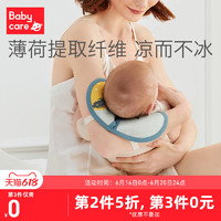 babycare 抱娃手臂垫婴儿冰丝凉席夏季喂奶手臂垫透气防螨手臂枕