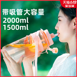 TiaNXI 天喜 塑料水杯女学生超大容量运动健身水壶便携带吸管随行杯2000ml