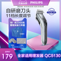 PHILIPS 飞利浦 理发器电推剪家用大人成人电推子剪剃头发刀理发神器自己剪