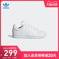 adidas 阿迪达斯 官网 adidas 三叶草 STAN SMITH C 小童经典运动鞋FY2675