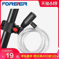 永久山地自行车的锁单车锁防盗钢缆钢丝锁电动电瓶车软固定便携式