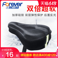 永久山地自行车动感单车座垫套坐垫套座套加厚软硅胶通用配件大全