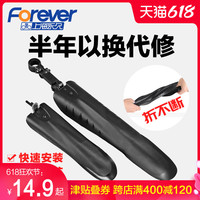 永久山地自行车后挡泥板通用配件装备全套大全儿童全包式防雨泥瓦