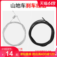 永久山地自行车配件大全刹车线变速线管儿童把手刹车把手柄通用闸