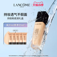 LANCOME 兰蔻 赠持妆粉底液 5ml*5+美妆蛋）