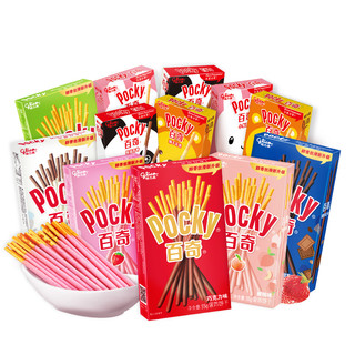 Pocky 百奇 装饰饼干组合装 混合口味 55g*9盒