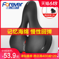永久山地自行车坐垫座鞍垫超软加厚硅胶动感单车减震平衡车座骑行