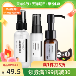 HomeFacialPro HFP便携旅行套装清爽不油腻水乳深层清洁液体洗面奶控油抗痘男女