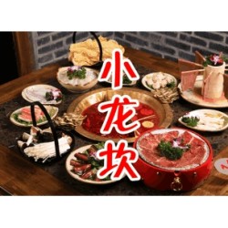 南京秦淮区|小龙坎火锅2-3人餐8荤4素,仅需138元!