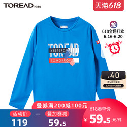 TOREAD kids 探路者童装春秋户外男童打底秋衣儿童弹力速干圆领长袖T恤卫衣