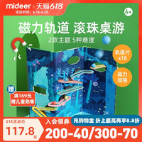 mideer弥鹿磁力儿童滚珠轨道玩具DIY大颗粒拼装益智男孩玩具3-8岁