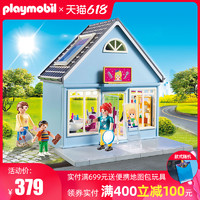 playmobil摩比世界女生过家家玩具理发店女孩创意积木房子70376