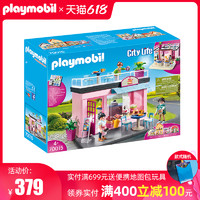 playmobil摩比世界女生过家家玩具手工diy小屋创意积木房子70015