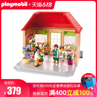 playmobil摩比世界女生过家家玩具手工diy小屋创意积木房子70016