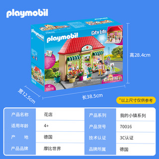 playmobil摩比世界女生过家家玩具手工diy小屋创意积木房子70016
