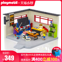 德国Playmobil摩比世界 启蒙上学课堂学校拼装积木玩具套装9455
