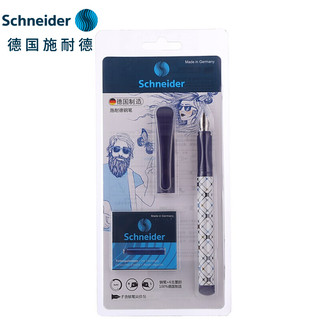 Schneider Electric 施耐德电气 德国施耐德（Schneider）钢笔学生成人练字笔男女三年级专用签字笔进口墨水笔F尖格子紫蓝色