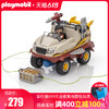 playmobil 摩比世界 特警模型仿真儿童玩具男孩警察车拼装积木9364