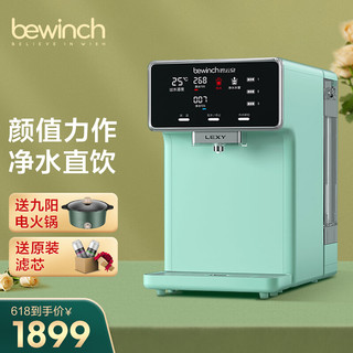 bewinch 碧云泉 G3台式免安装智能净水器 家用直饮加热一体机 G3：mini格林（标准）