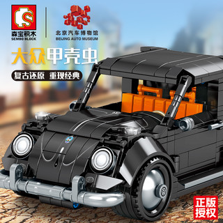森宝积木北京汽车博物馆展览馆儿童拼装益智力积木汽车模型玩具 红旗CA72汽车705920(773颗)