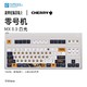 CHERRY 樱桃 MX8.0初号机EVA零号机 定制机械键盘 黑轴