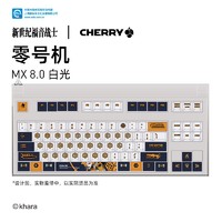 CHERRY 樱桃 MX8.0初号机EVA零号机 定制机械键盘 黑轴