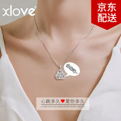 xlove XLOVE 跳动的心s925银项链女