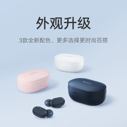 MI 小米 Redmi AirDots 3 真无线蓝牙耳机入耳式运动红米耳机