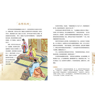 《中国文明史·写给孩子的中国历史故事：大汉雄风》（全彩版）