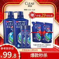 CLEAR 清扬 活力运动薄荷型男士去屑洗发露 720g+100g